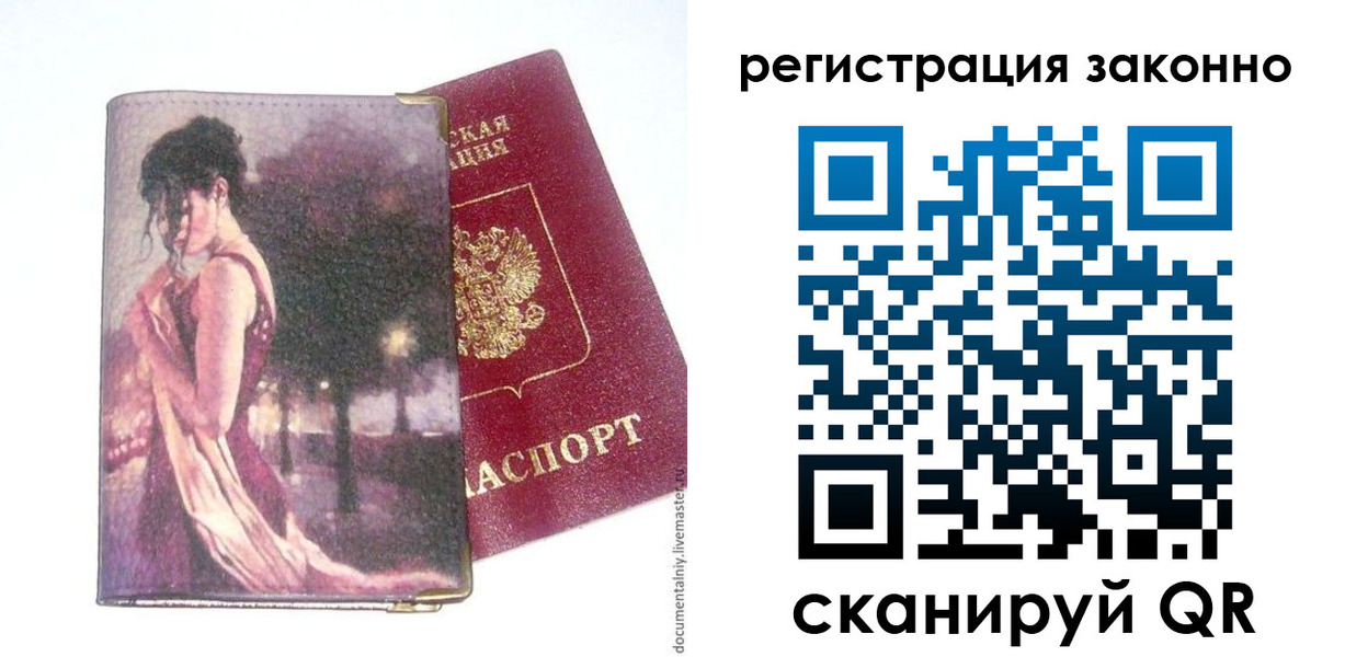 прописка гарантия в Омской области